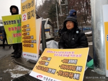 Kim Jungnam Presidente de KGEU haciendo huelga de hambre 