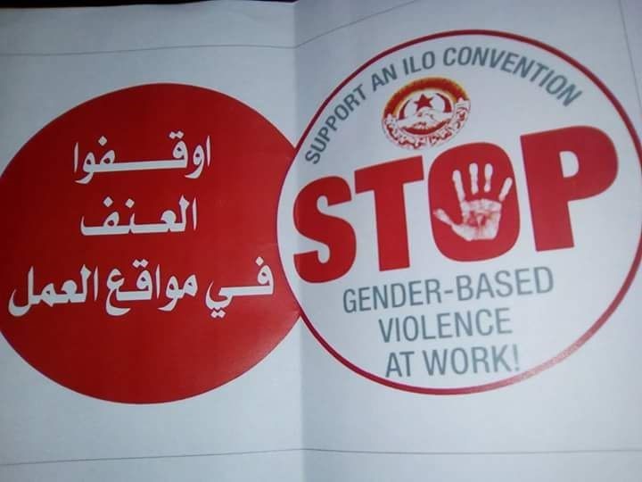 Tunisia IWD2018