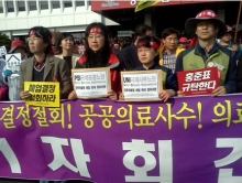 Demostrators holding a banner